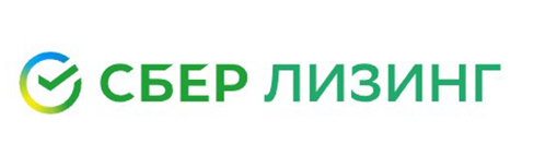 АО «СБЕРБАНК ЛИЗИНГ»
